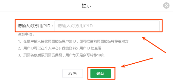 输入用户ID.png